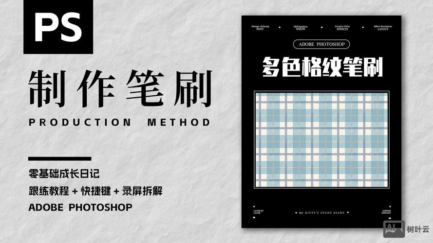 ps如何做无缝纹理拼接