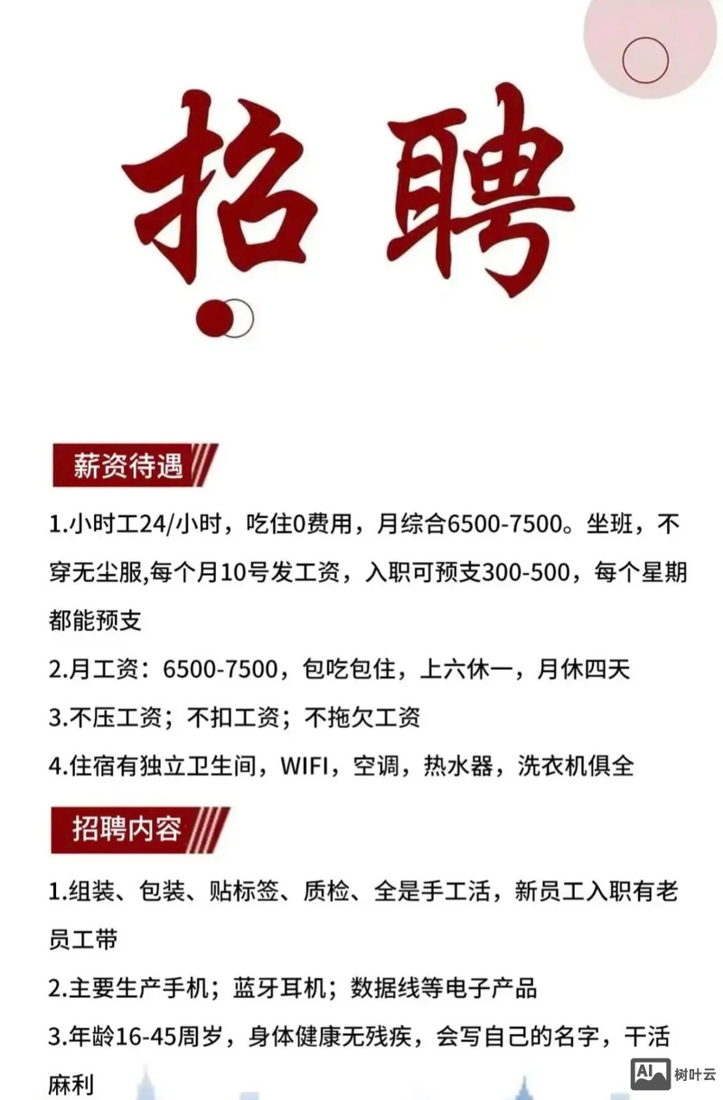 工作虫招聘靠谱么