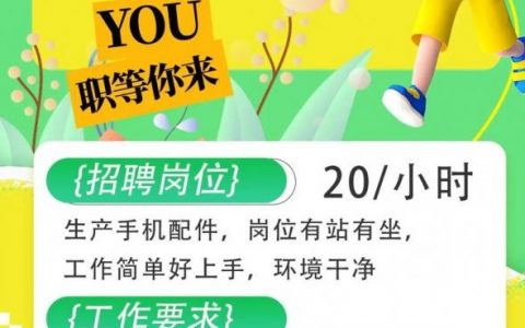 工作虫招聘靠谱么，工作虫招聘靠谱吗？