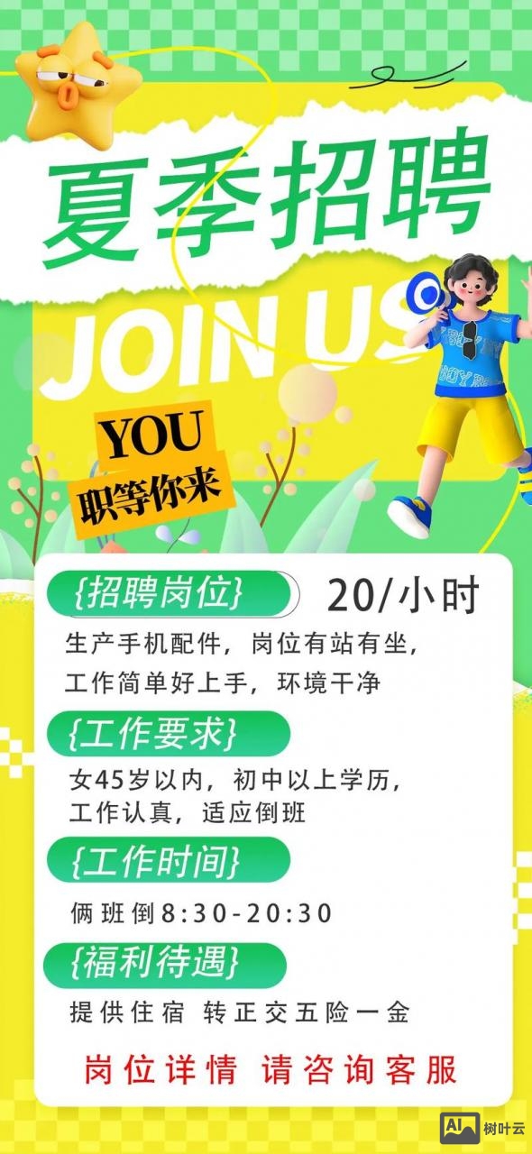 工作虫招聘靠谱么