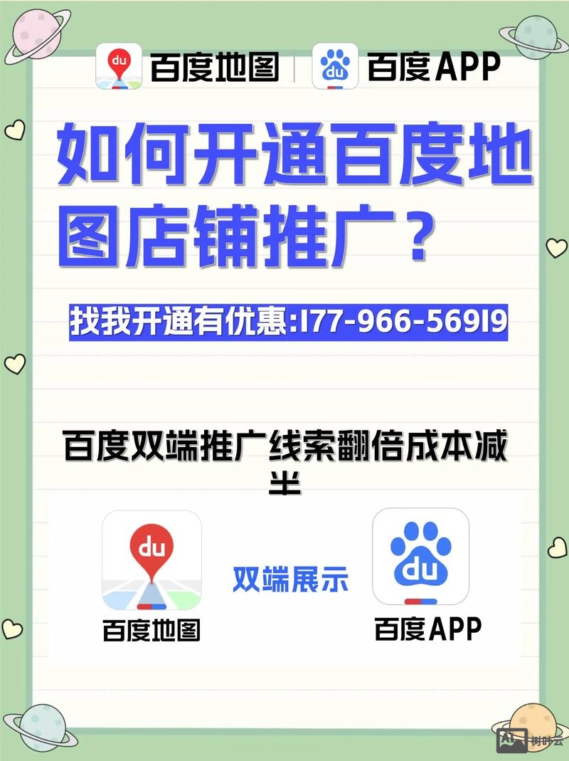 如何用百度推广链接