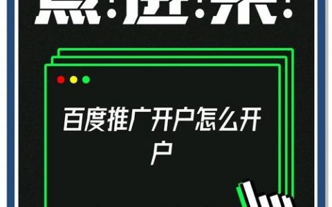 如何用百度推广链接，百度推广链接怎么用？