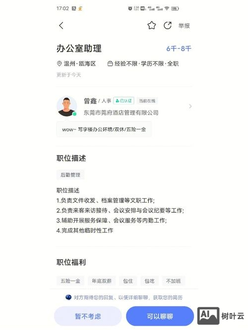 怎么找回智联招聘账号