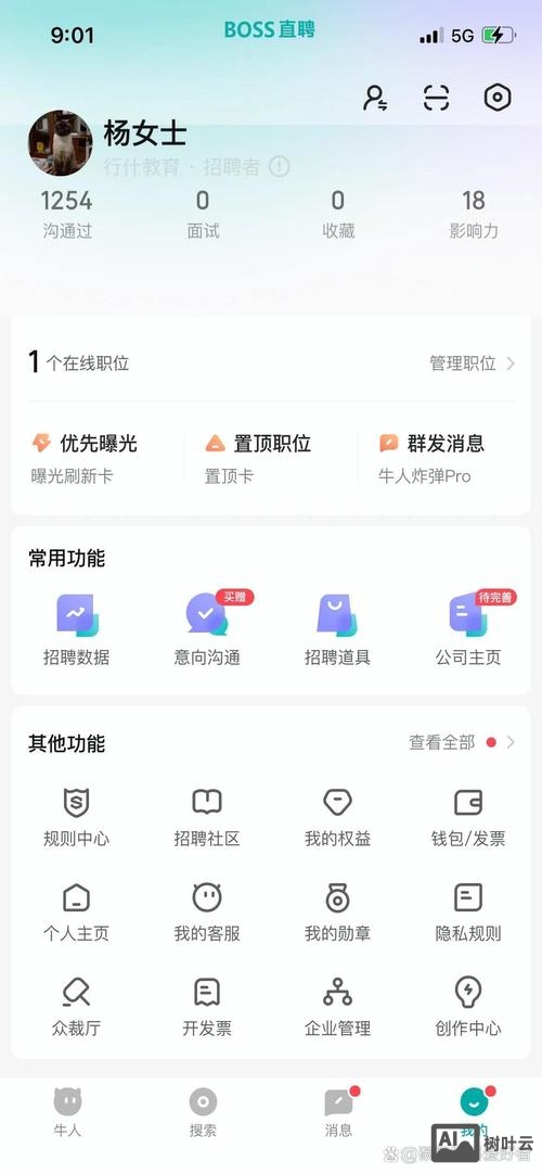怎么找回智联招聘账号
