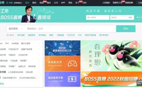 有什么招聘软件好用，招聘软件这么多，到底哪个好用？