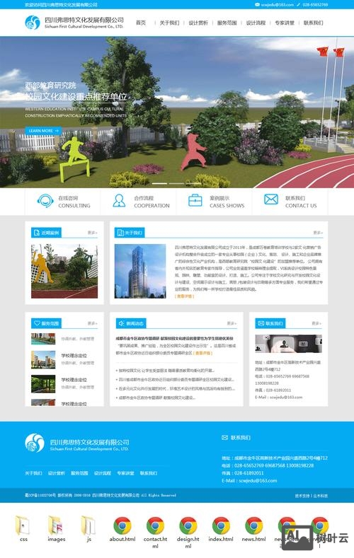 如何做学校的网站设计