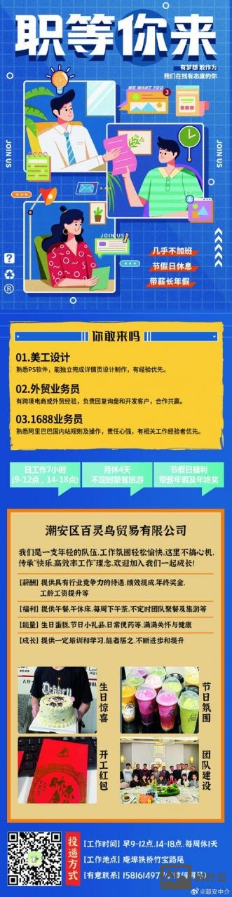 招聘网站怎么制作