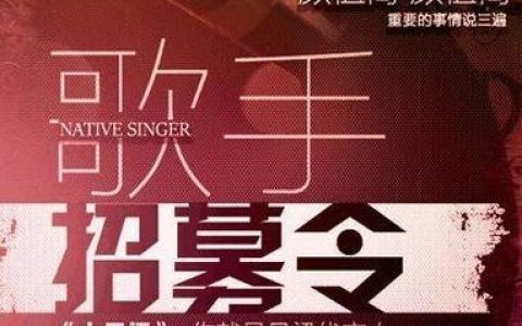 招聘时用什么音乐，招聘放什么音乐能吸引候选人？