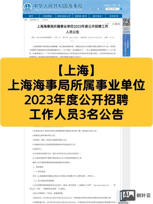 上海有什么公司招聘吗