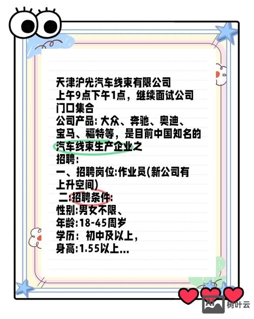 上海有什么公司招聘吗