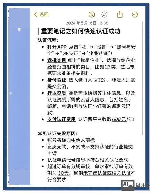 百度如何加v认证