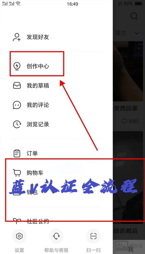 百度如何加v认证