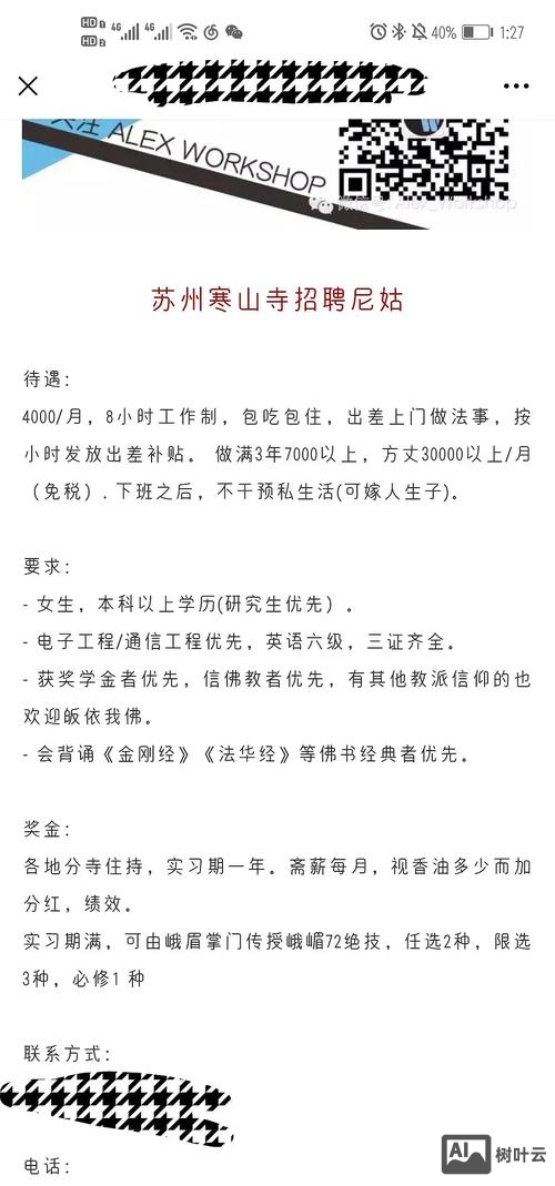 豆瓣怎么发布招聘信息