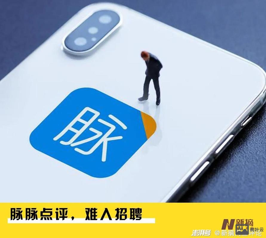 脉脉招聘怎么样