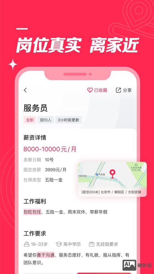 怎么制作微信招聘链接