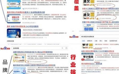 如何上关键词排名首页，关键词排名首页，怎么快速做到？