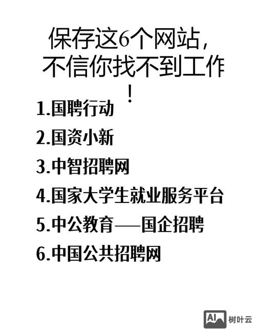 国企招聘在什么网站