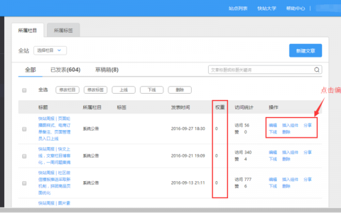 织梦如何按权重排序，织梦权重排序规则是什么？