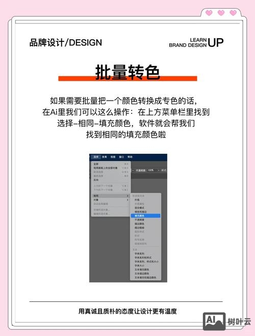 ai如何自定义画笔颜色
