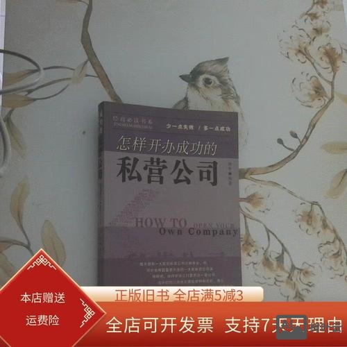 如何成功创办一个公司