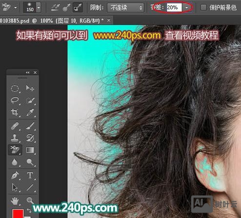 ps如何抠好杂乱的头发