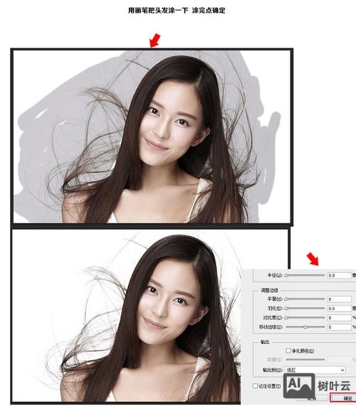 ps如何抠好杂乱的头发