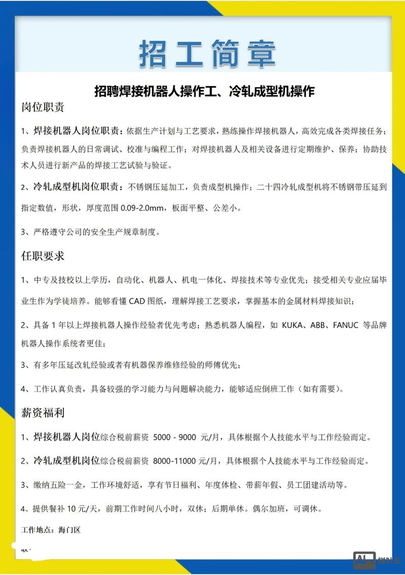 淘工作怎么发布招聘