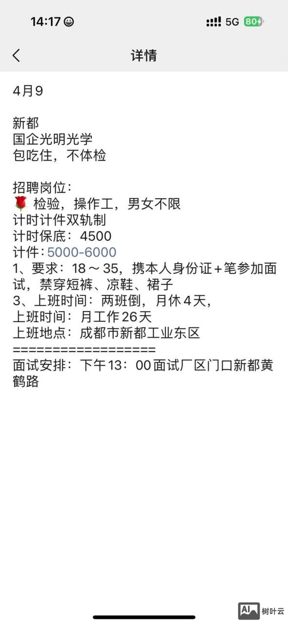 淘工作怎么发布招聘