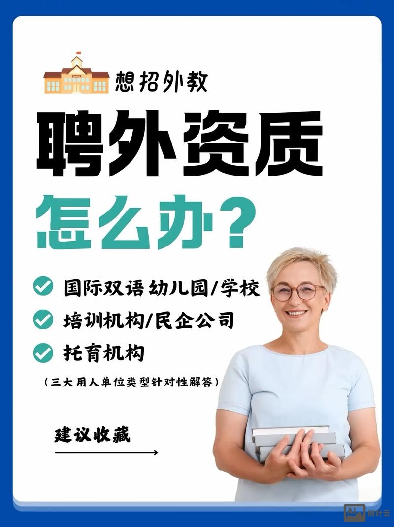 招聘外教在什么网站