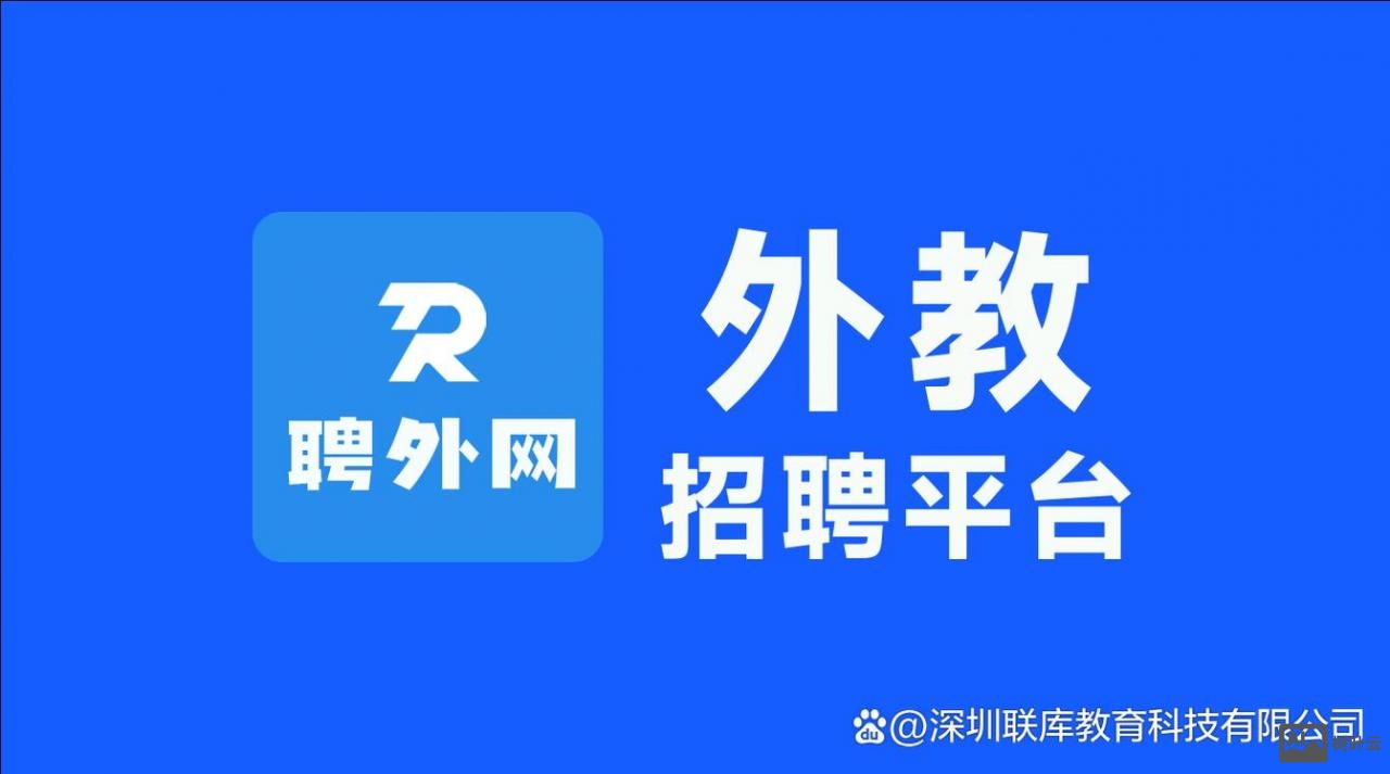 招聘外教在什么网站