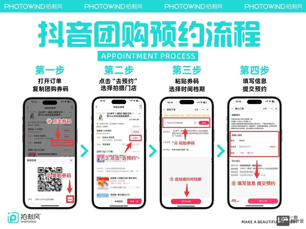 漳州小程序团购如何制作
