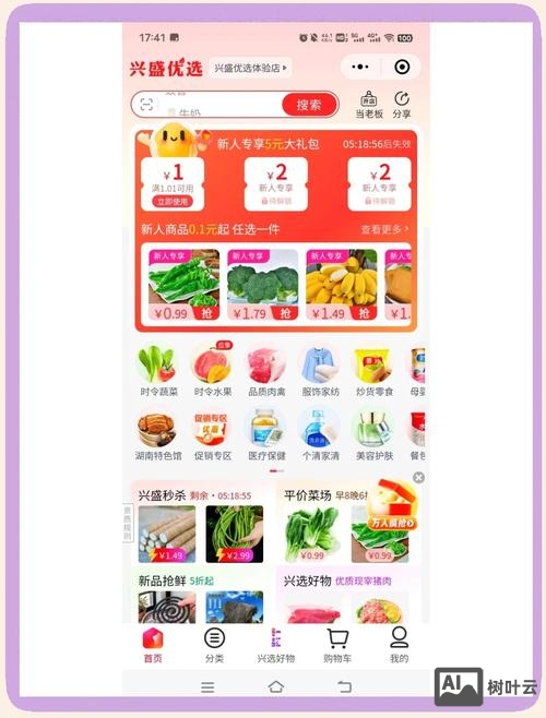 漳州小程序团购如何制作