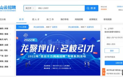 大家都用什么招聘网站，大家常用哪些招聘网站找工作？