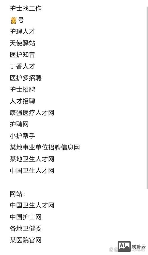 大家都用什么招聘网站