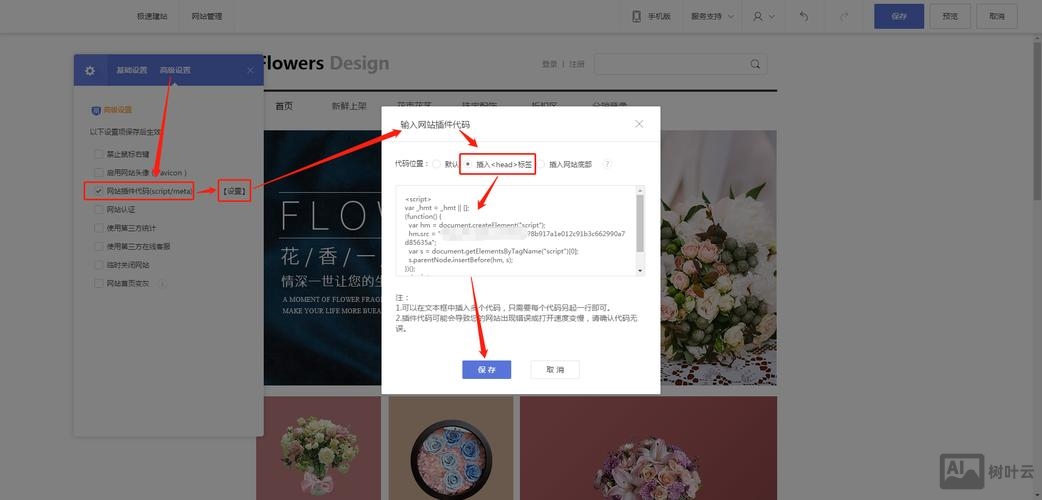 网站如何接百度商桥