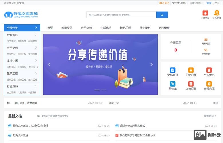 网站如何接百度商桥