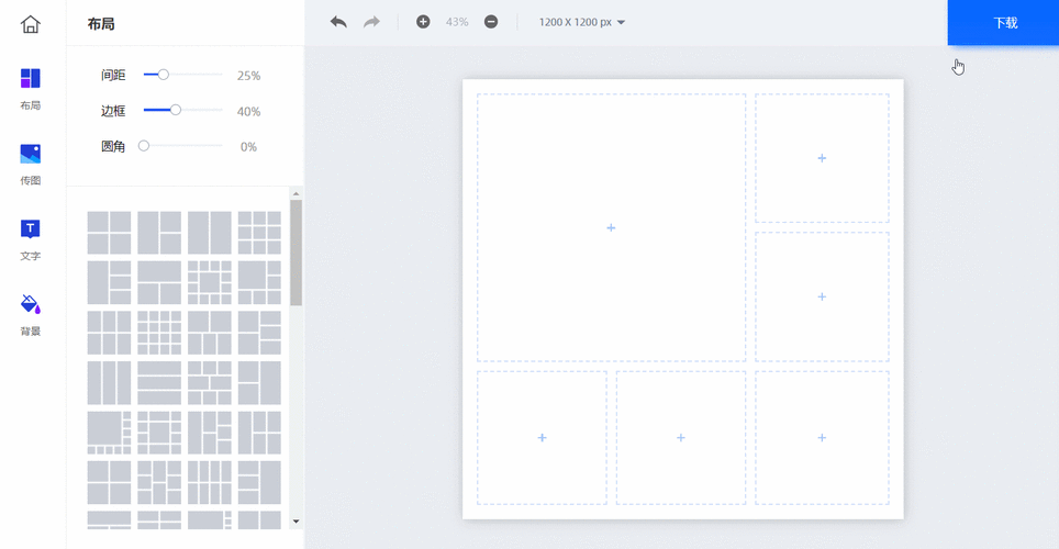 多页面如何排版设计
