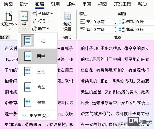 多页面如何排版设计