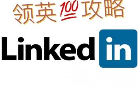 linkedin 招聘 2017，LinkedIn 2017招聘有何新趋势或变化？