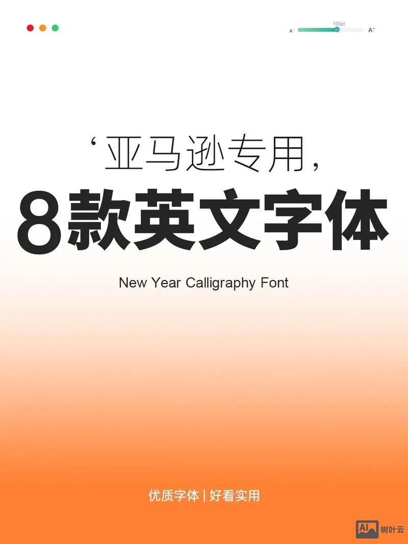 如何查看英文字体版权