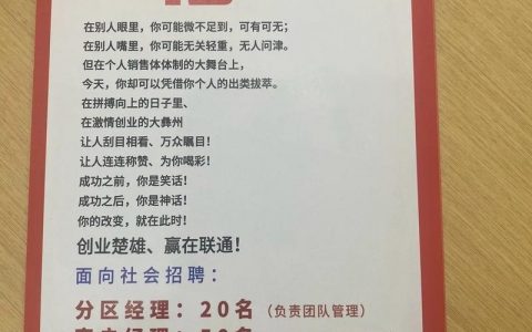 通信保障招聘，通信保障招聘，什么要求？待遇如何？