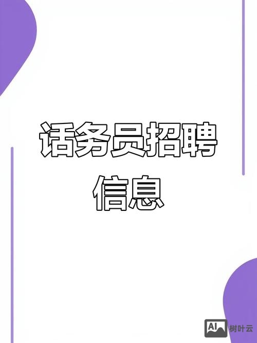 通信保障招聘