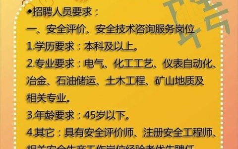 有趣招聘信息怎么写，招聘信息怎么写才有趣？