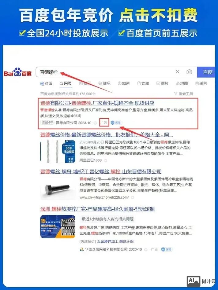 百度推广如何优化效果