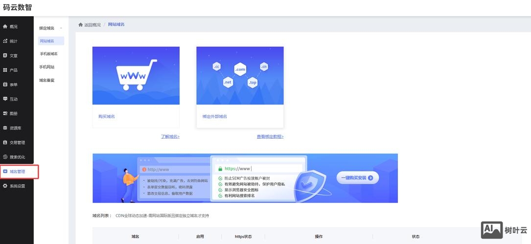 如何做自己公司的网页