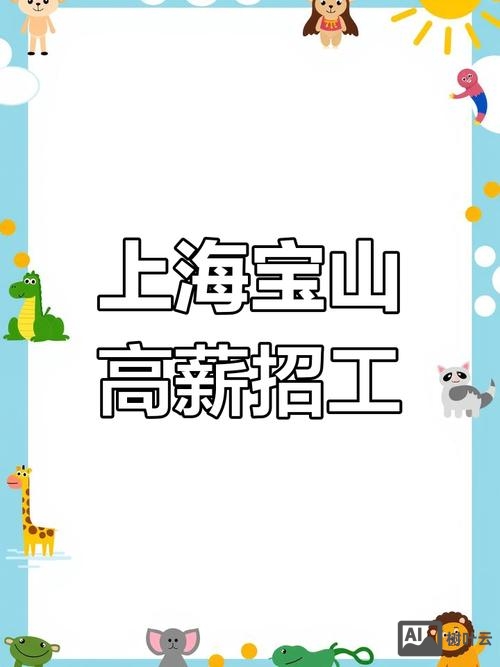 上海有什么大厂招聘