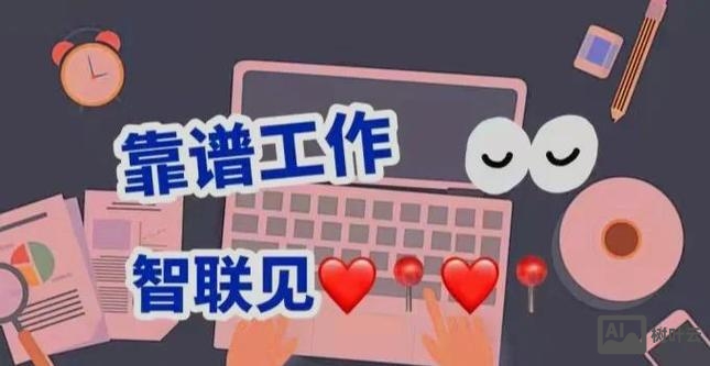 智联招聘怎么撤销