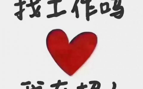 go桌面招聘，Go桌面招聘，哪些岗位在招？