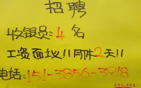 糗百 招聘，糗百招聘？啥岗位？待遇咋样？