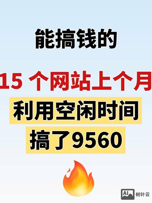 开发一个网站如何赚钱